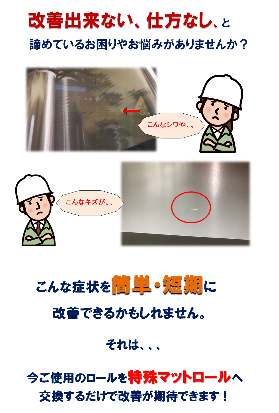 特殊マット呼込3