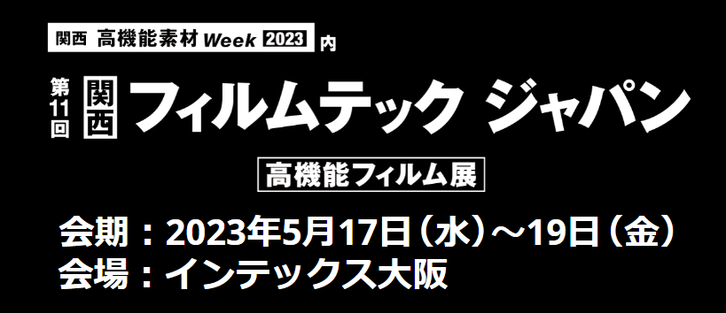 koukinou2023